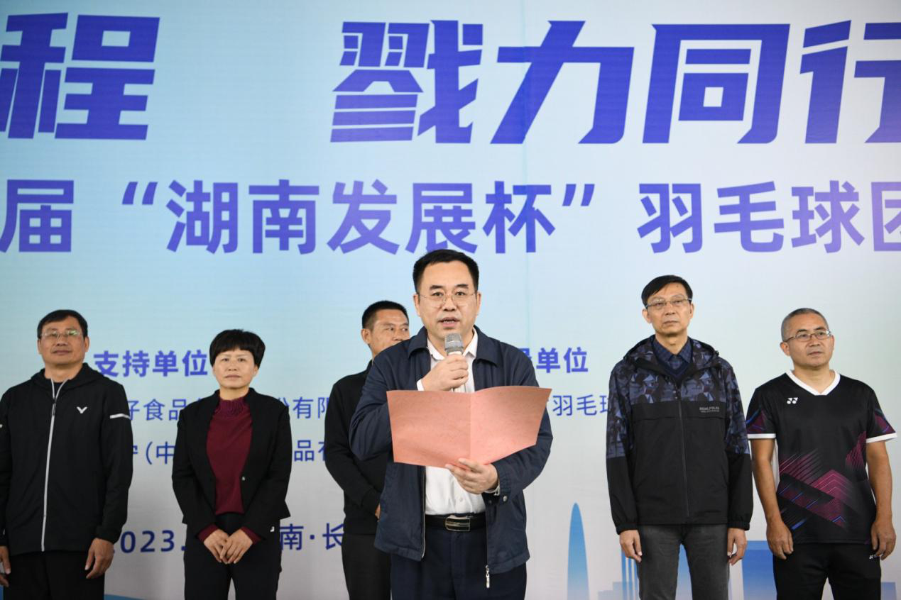 湖南发展获得湖南上市公司第十届“湖南发展杯”羽毛球团体赛甲组第一名